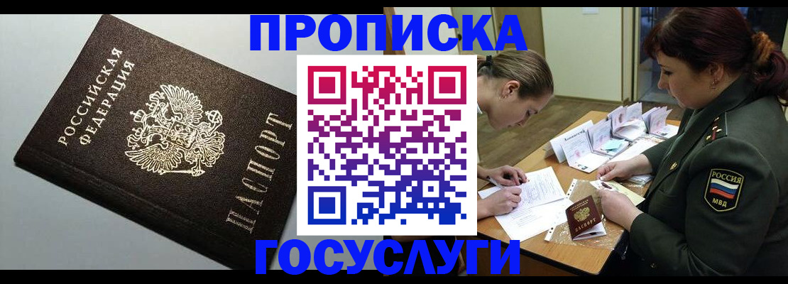 миграционный учет в Медвежьегорске