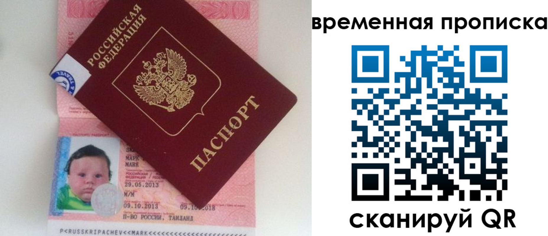 временная регистрация надежно в Медвежьегорске