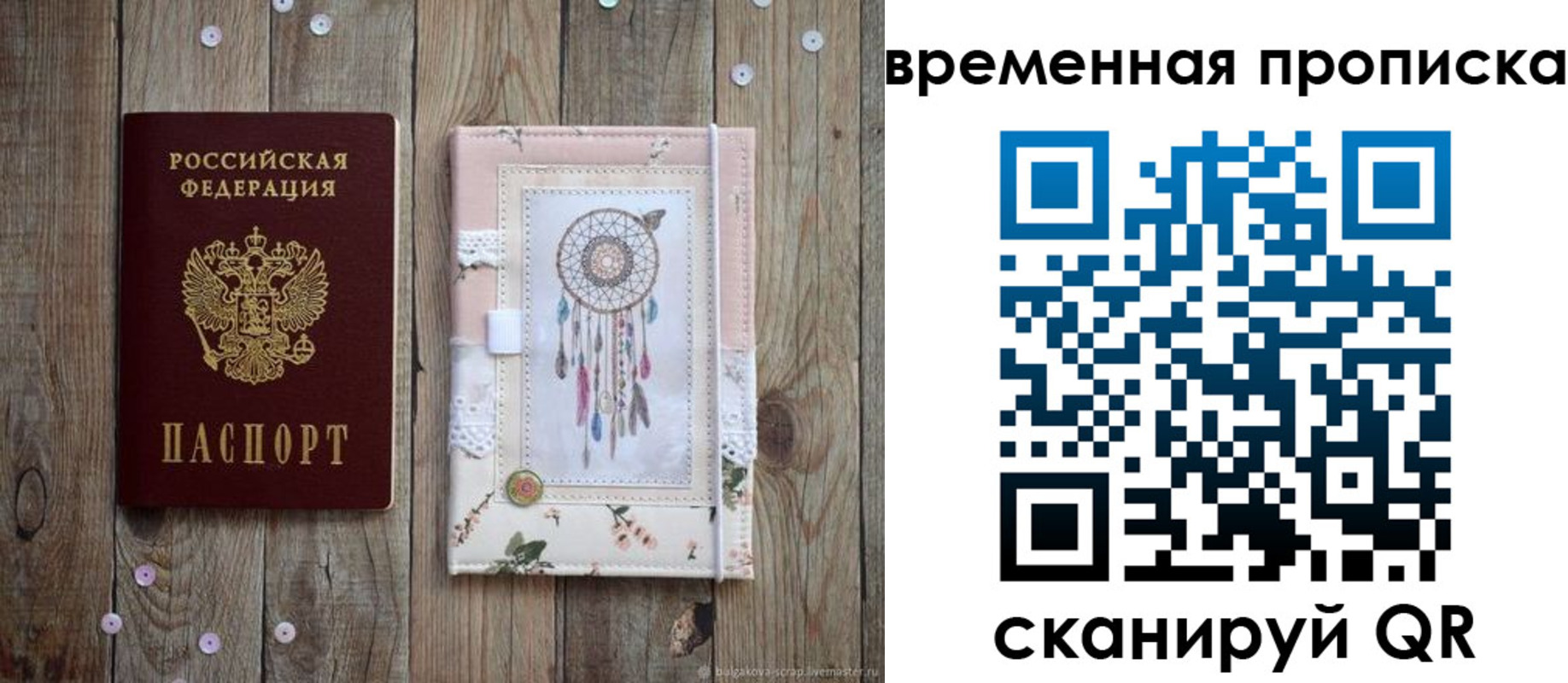 прописка гарантия в Медвежьегорске