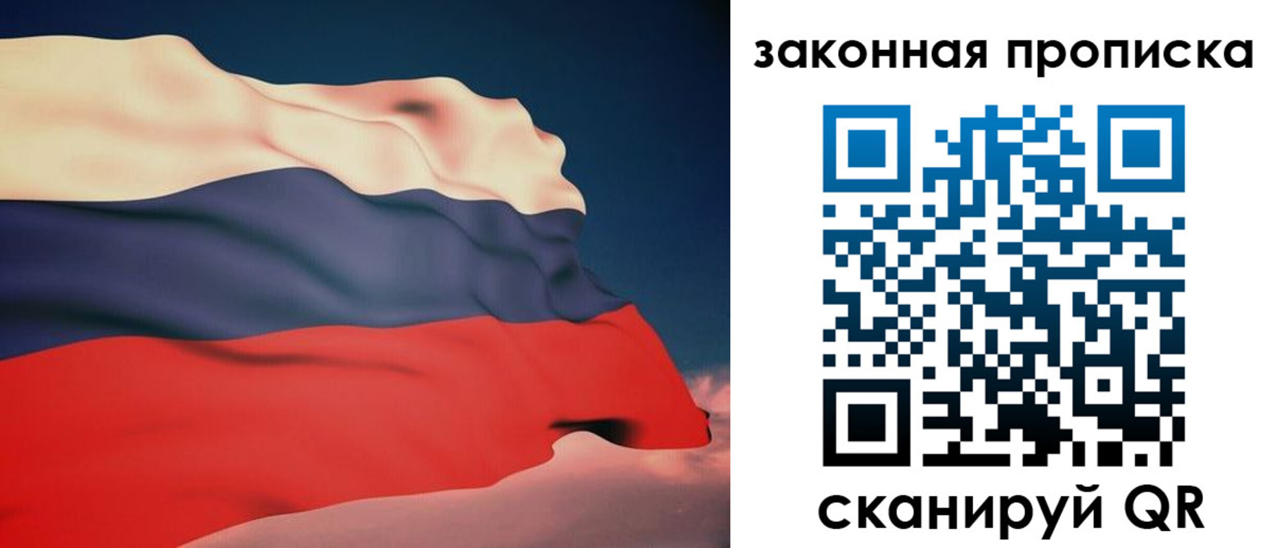 прописка законно в Медвежьегорске