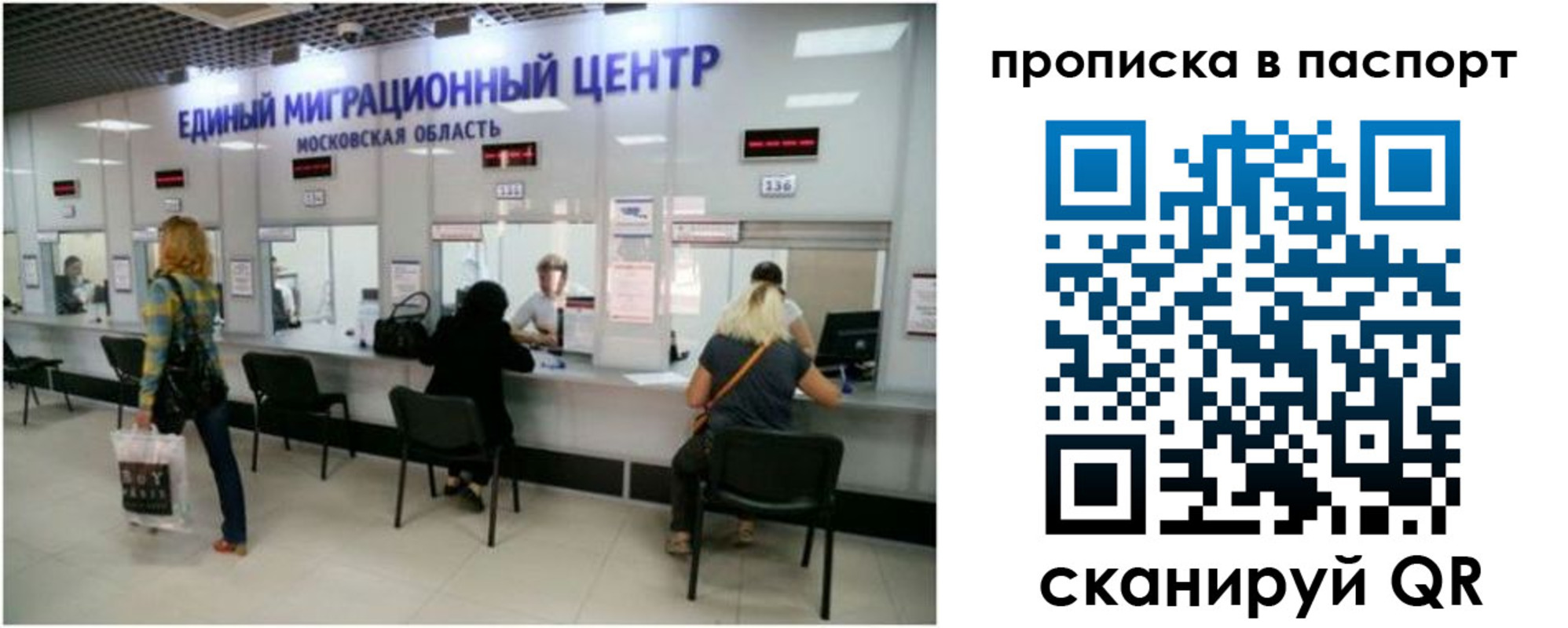 прописка в Медвежьегорске