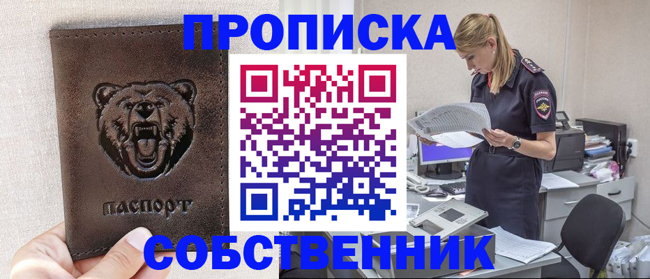 временная регистрация надежно в Медвежьегорске