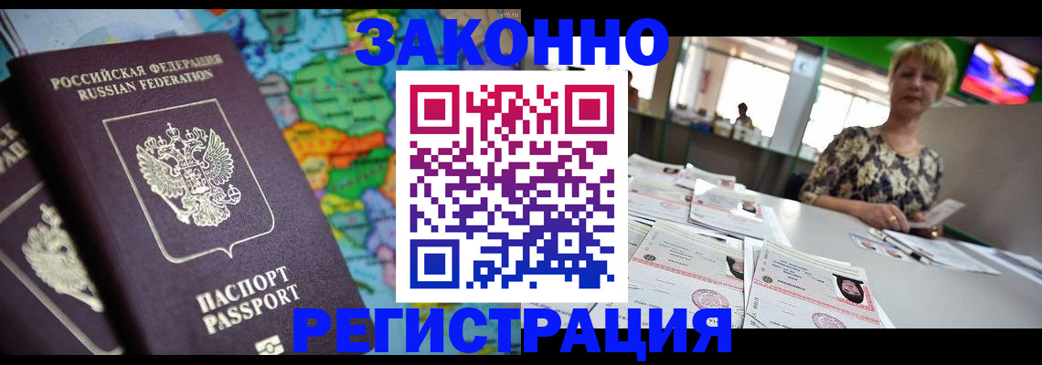 прописка в квартире в Медвежьегорске