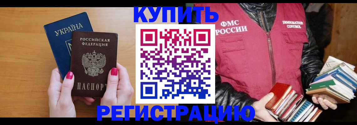 временная регистрация собственник в Медвежьегорске