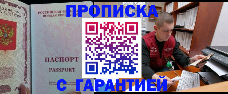 временная регистрация в Медвежьегорске