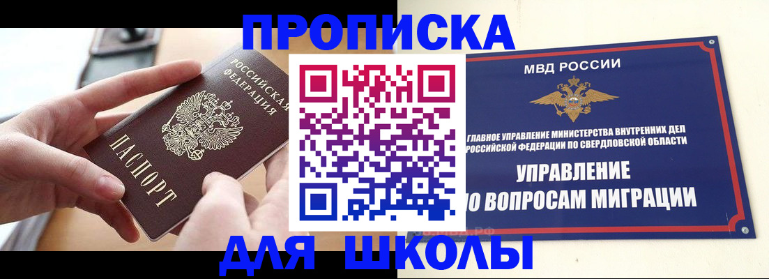 прописка законно в Медвежьегорске