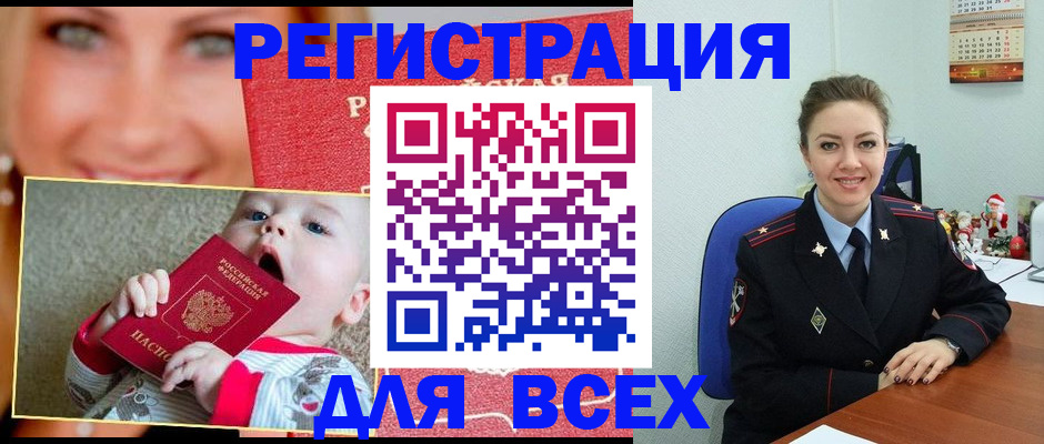 где прописаться в Медвежьегорске