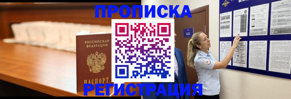 временная регистрация для школы в Медвежьегорске