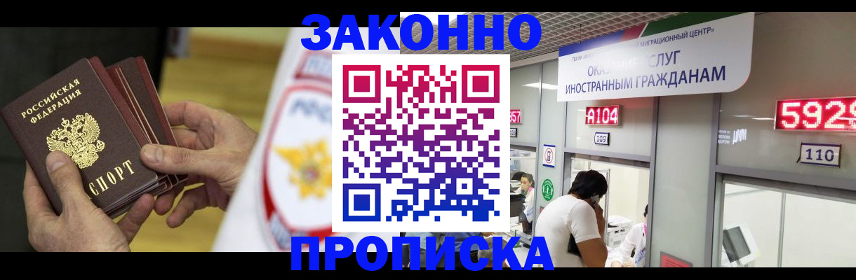 прописка в квартире в Медвежьегорске