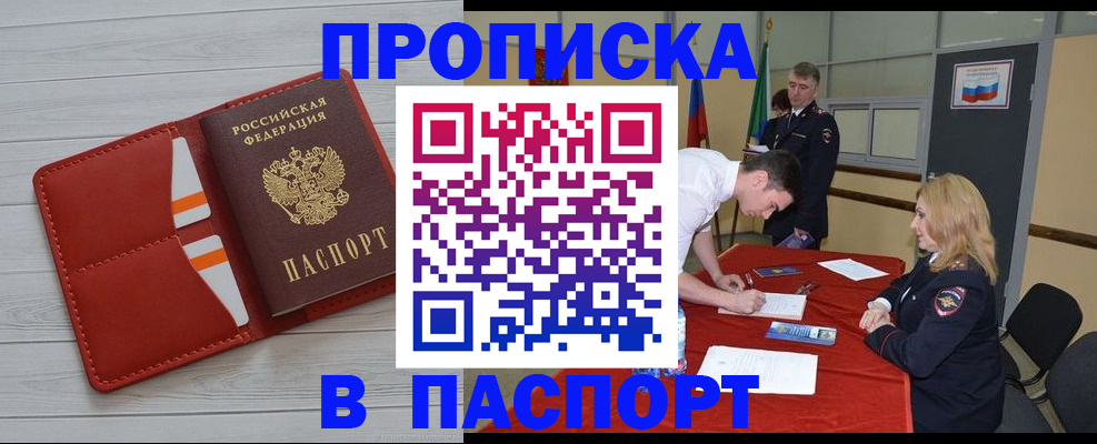 прописка гарантия в Медвежьегорске