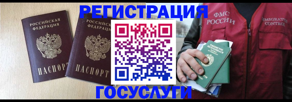 прописка законно в Медвежьегорске